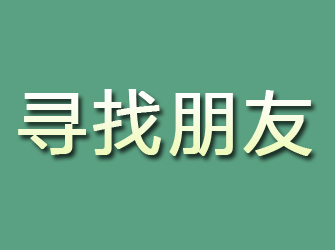 龙门寻找朋友